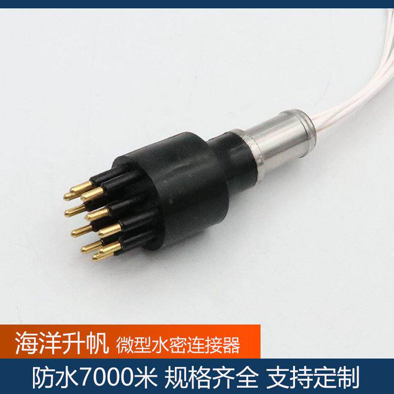 海洋升帆水密连接器WHH微型1芯压力补偿RO电V0水下机连接插头防水