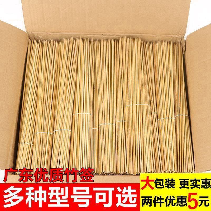 广东竹拉丝竹烧烤肉串签无烤面UCB筋串光滑毛刺高硬签度签整件赵