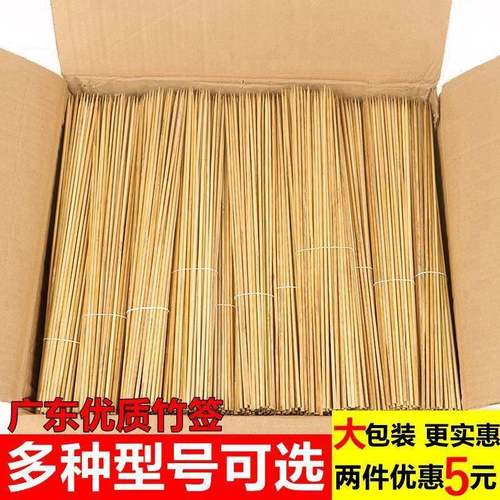 广东竹拉丝竹烧烤肉串签无烤面UCB筋串光滑毛刺高硬签度签整件赵