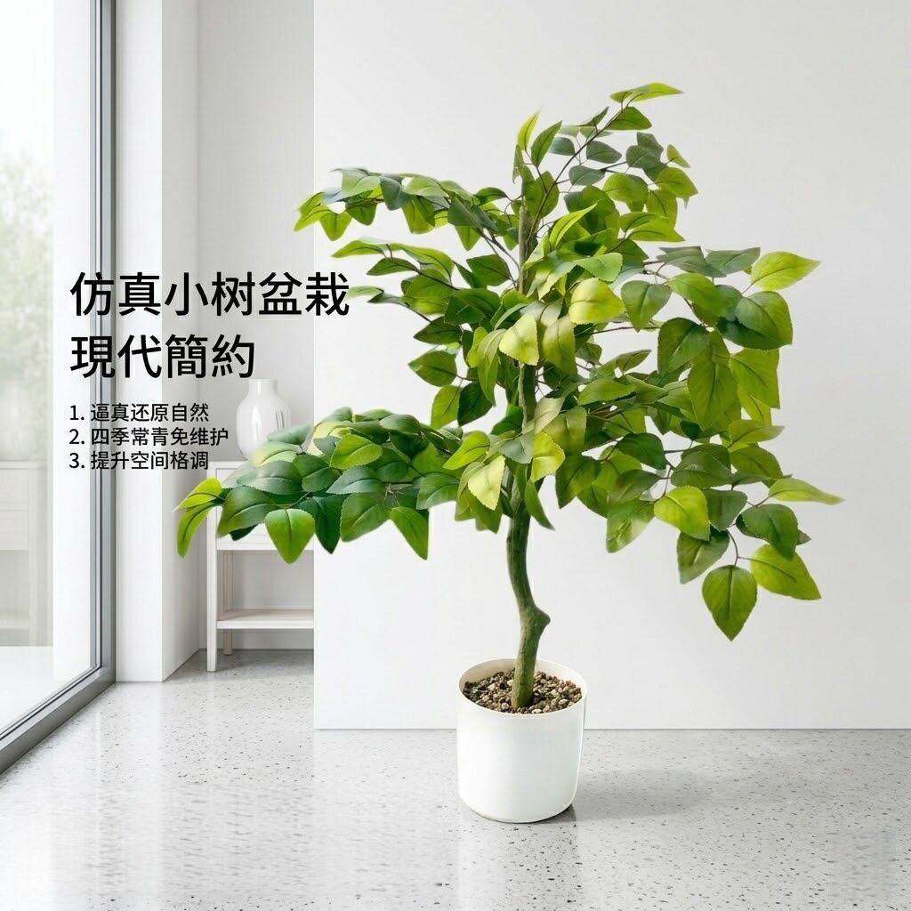 仿真桑树绿植大型室内造景户外景观高端轻奢橱窗装饰落地仿生盆栽