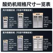 智邚能邚机商用酸发酵冷藏体机水果捞吧设XRC备一全自动不锈钢