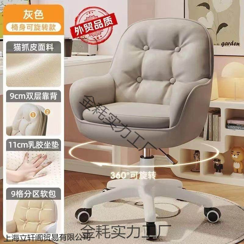 电脑椅舒子家用椅公适久坐女生QCP卧室化妆宿舍学习书桌椅靠背办