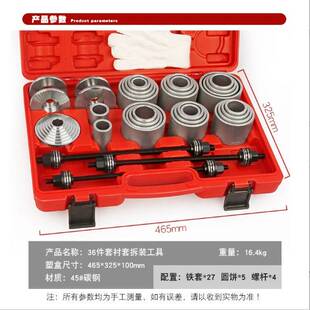 汽车通用胶套更换工具后桥下摆臂衬套拆装工具下支臂胶套铁套拆卸