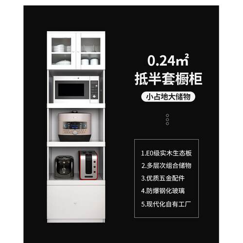 7K厨房置柜电器柜现代简约一餐体01靠墙边柜定制物收纳微烤波炉箱