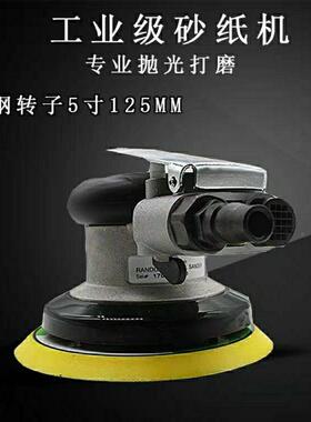 工业级普力5马nlmo气动寸圆磨砂纸汽车打磨抛364光机机干磨机p打