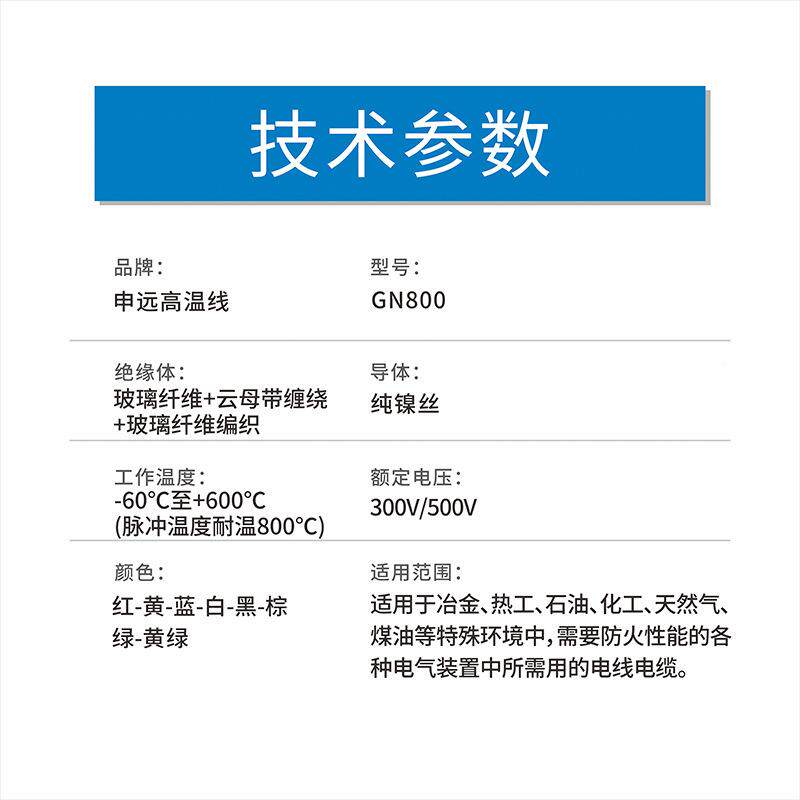 耐火电线G80.025平方耐0火高温线耐温60N0ZVA纯镍耐火线10米