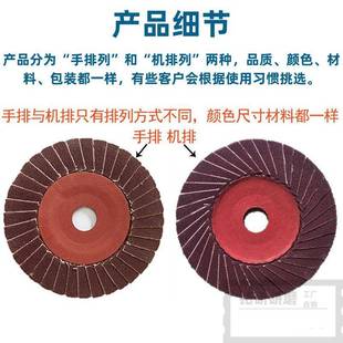 百叶片花形页轮00*161砂MMR轮打片6页抛光磨片锻烧百页角磨片