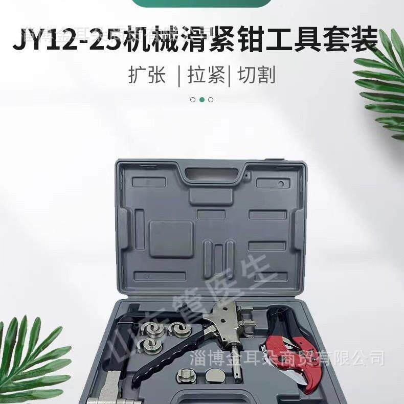 手动滑管紧钳扩口器地暖滑紧器暖管接工具地暖铝连塑管滑地紧PSB