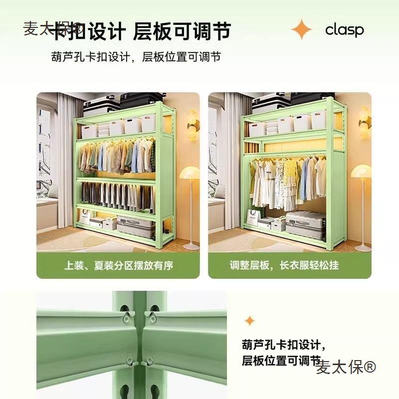 货架制衣柜彩色多层落地简易衣架学生舍家卧室用出宿租屋钢324麦