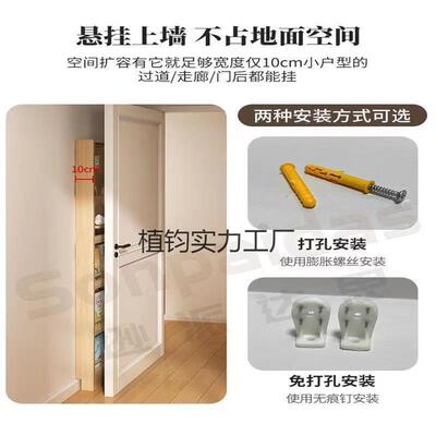 收实纳架木54洞洞板置物架缝门后小户型书架窄薄柜本子壁挂多层绘