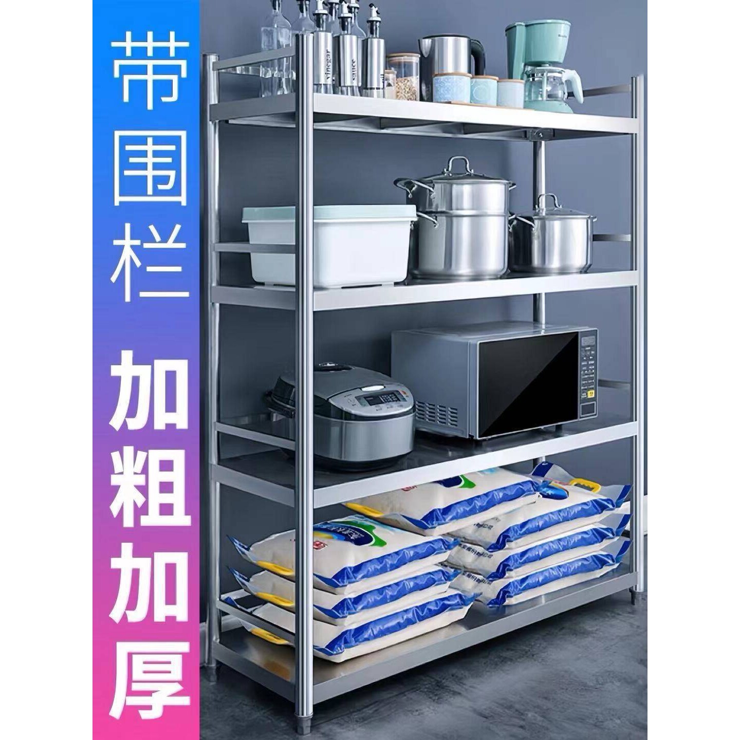 不锈钢厨房置物架微波炉4层菜架收纳整理烤箱架储物家用多层货架