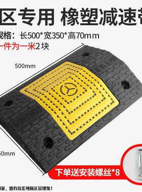 减路速带道缓ZOP冲带橡胶家用公门口马路减震带路路面铸钢路障减