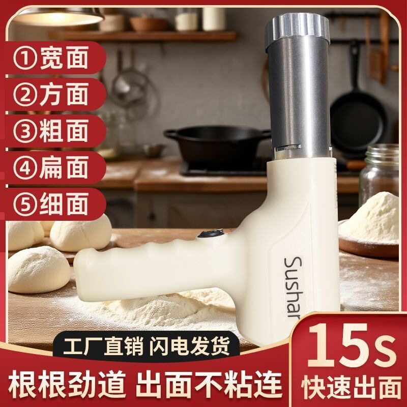 电动面条机Sushar手持家庭用全自动智能压面机无线饸饹机5模具
