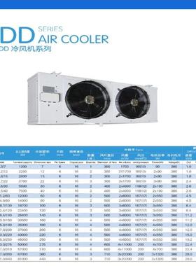 冷风机速D冻冷机库冷风风机冷库内机DD30D00DJ300DYG-冷风J1100