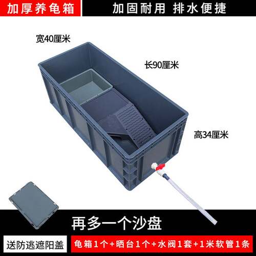 加厚乌龟缸塑料周转箱带晒台鱼缸开放式养龟专用箱大型乌龟饲养箱