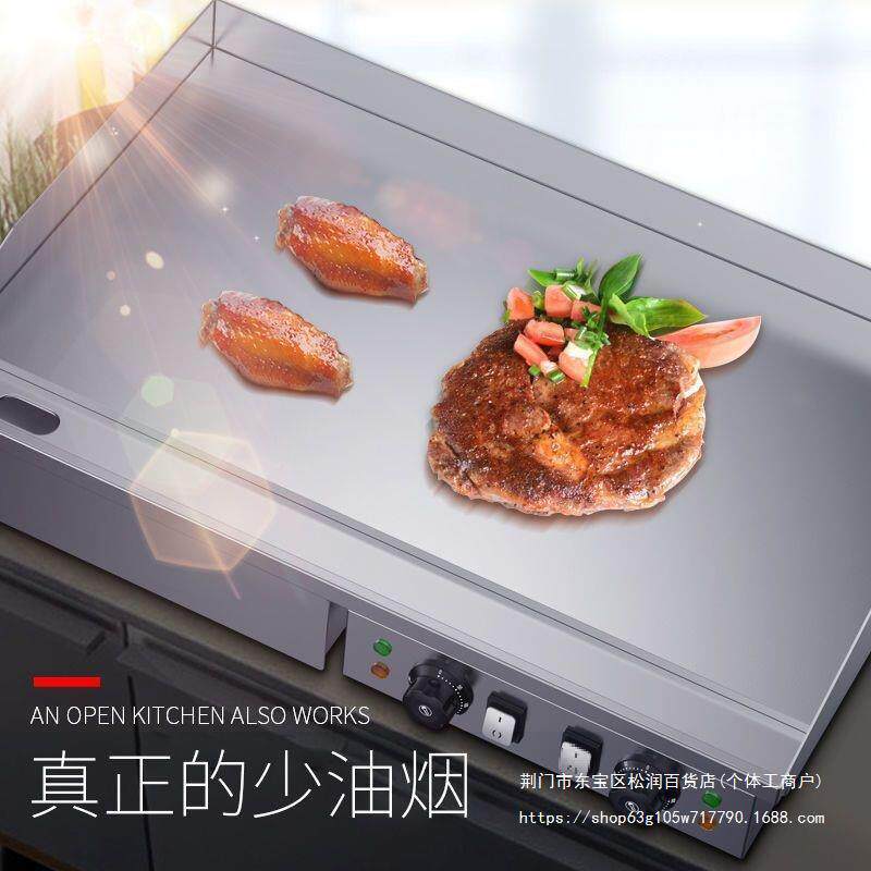 电扒炉商用热抓备饼机器加厚铁板烧电铁板设烤鱿鱼959趴炉摆手摊