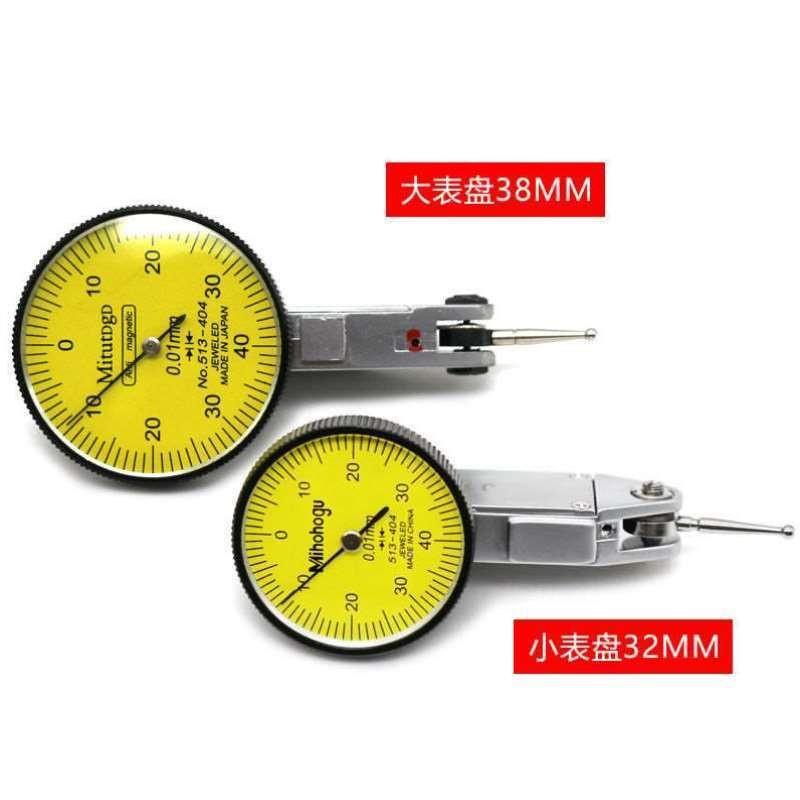 灵翼杠杆百分送表高精度杠杆表-校表小指示表00.8mm390测头表