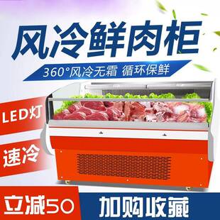 雪潮肉柜鲜直供超市商场冷冷93生鲜藏柜餐厅后厨大容量储风存展示