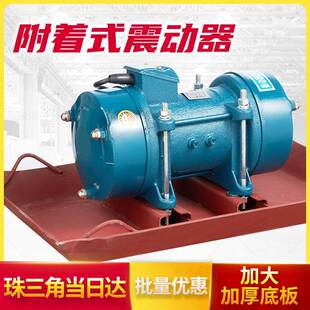 附式平103板振动器电机220单380泥三相水混凝土建着筑工板业底震