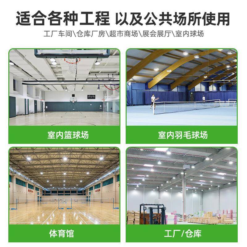 超亮l球ed工矿灯吊室内球场防眩目羽毛天棚IOP灯乒乓篮馆球场球照