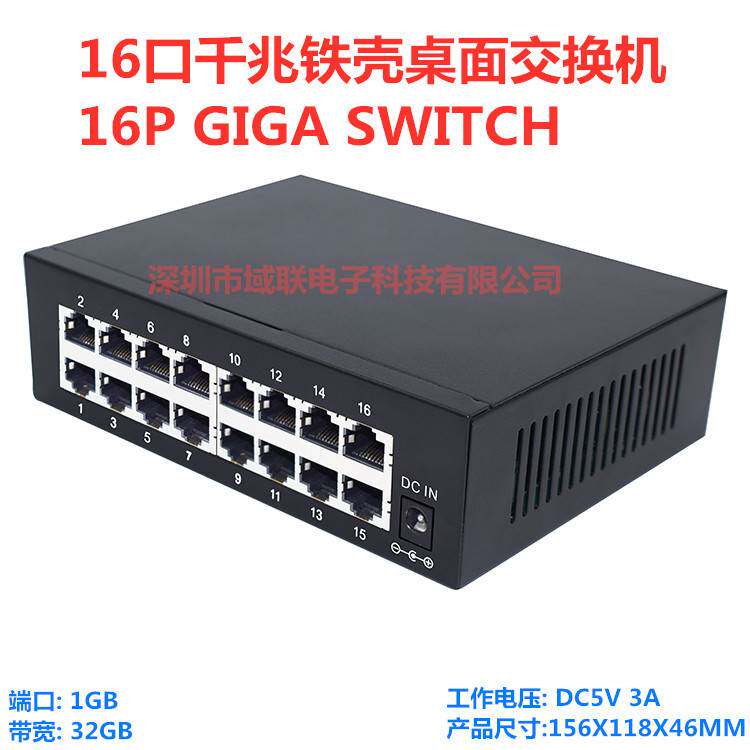 域联 24口百兆铁壳交铁机机架式19寸网络监控交换机100M集线器
