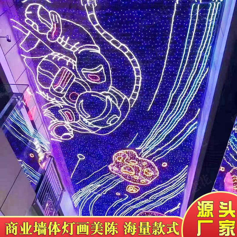 商业街美陈造型灯 3d百变针画街头霓虹灯 大型室外装饰灯光壁画
