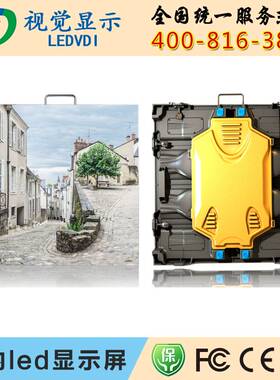 LED全彩显示屏 会议舞台展览展示P2.5室内高清电子显示屏厂家