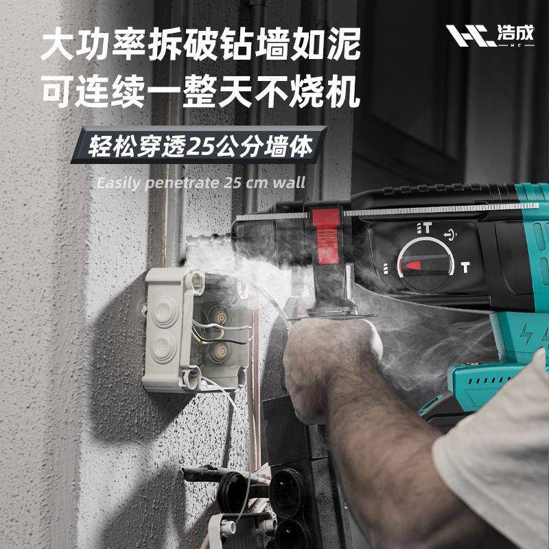 无刷电电锤大功率充电式电锤电镐三重用工业型冲三功能无击锂钻混