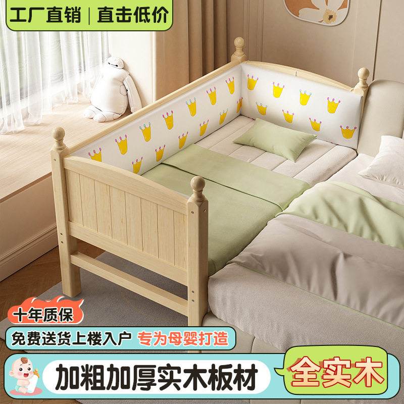 实木婴儿拼接床加宽儿童床带护栏加厚宝宝床公主床边大床