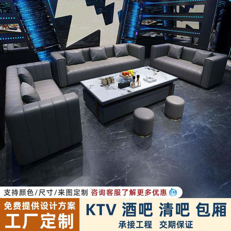 厂直销轻奢酒歌厅家庭影厢院派对吧清吧包转角卡座ktv沙发工MJC组