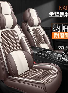 汽车通坐垫革四季通用全包本佃CR季V飞度思域威兰达卡夏972皮座椅