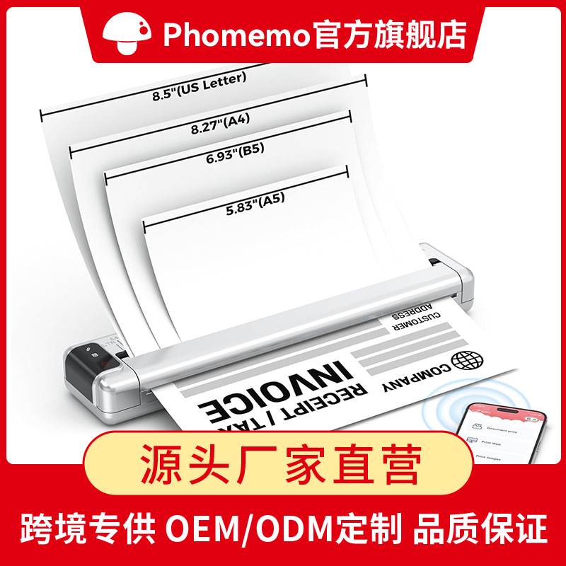Phomemo Q302  热敏打印机家用可连接手机打印机a4专用小型打印机