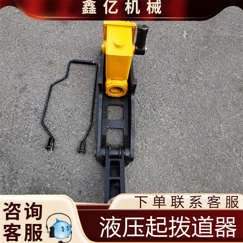 铁路钢轨维护铁路液压起道器起道拨道两用 25T/30T 起拨道机,机械设备,其他机械设备,淘宝优惠券,粉丝福利购,淘宝优惠卷