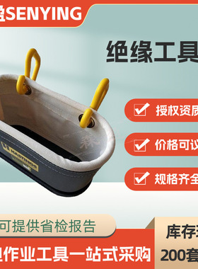 Hastings斗臂车绝缘工具斗绝缘斗外工具箱电工作业斗臂车工具筐