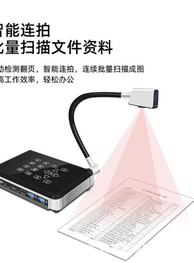 台烁高拍仪视频展台Visualizer 无线WIFI HDMI VGA