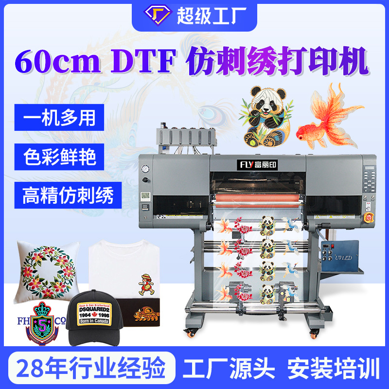 工厂直销3D仿刺绣打印机 帆布包刺绣数码印花机 3D立体标印花机