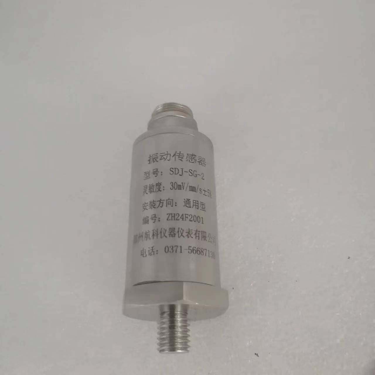 振动速度传感器SDJ-SG-2 /(B)磁电型测量仪器模拟信号传感器不锈