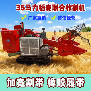 35马力小麦联合收割机 乘坐式小麦收割机 4LZ-2.1小型小麦收割机