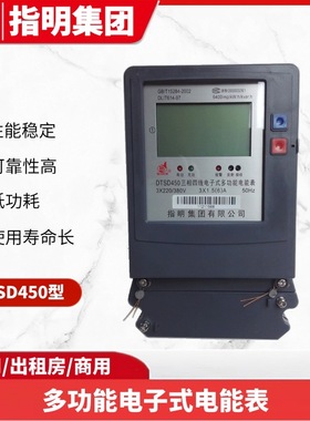 DTSD450三相四线电子式多功能电能表 简易型多功能电度表分时电表