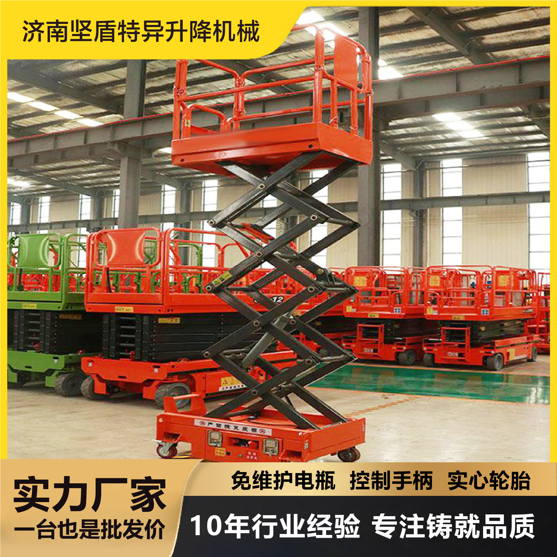 全自行式升降机电动液压高空作业平台室内外施工升降平台升降机