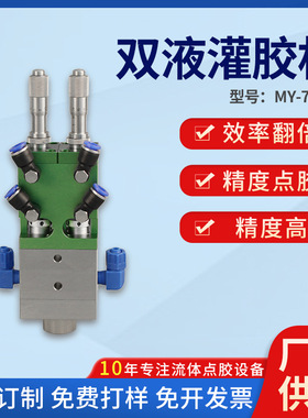 MY716T双液点胶阀套装顶针式ab胶水灌胶机千分尺可调比例气动阀门