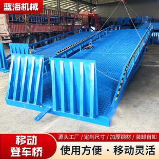 移动式登车桥集装箱装卸货平台仓储叉车物流车间用移动液压登车桥