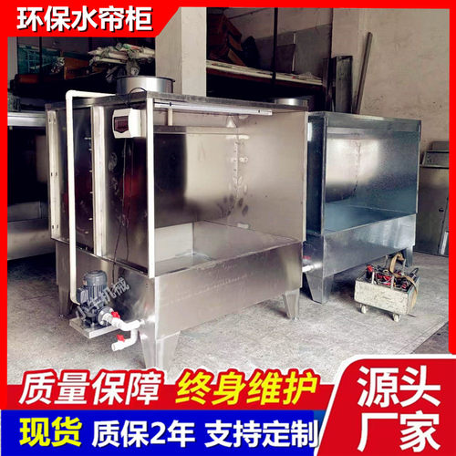 汕头抛光水帘柜铝铜产品打磨除尘柜家具电子木材喷漆台小型喷油机