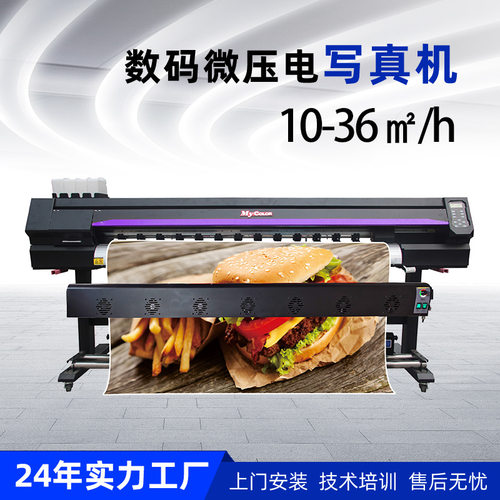 压电写真机户外喷绘机单头双头印刷机弱溶剂广告背胶软膜打印机