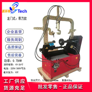 10-26寸龙门轮毂修复机 铝合金轮毂整形机 汽车轮毂整形机10-26寸