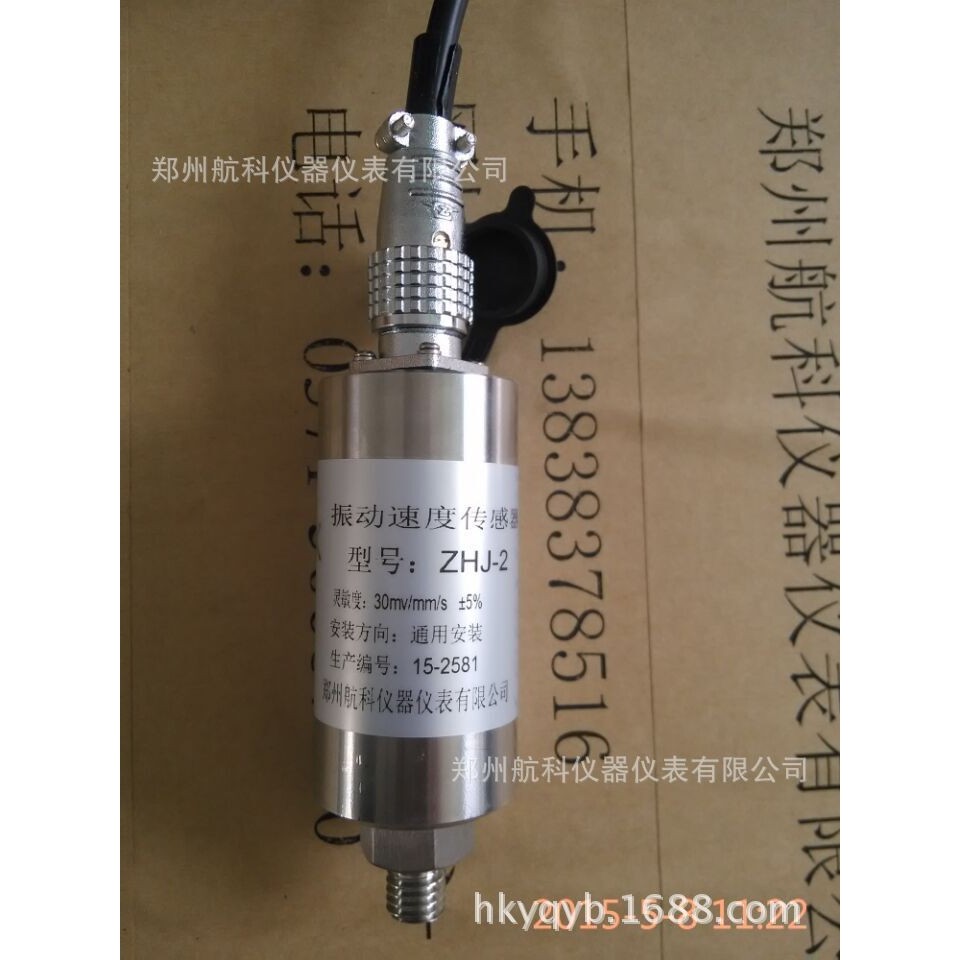 SDJ-SG-2   SG-2 振动传感器，振动速度传感器