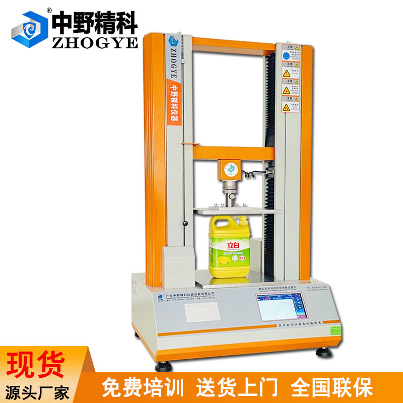 塑料制品多功能压缩测试仪塑料瓶抗压试验机饮料瓶抗压强度测试仪