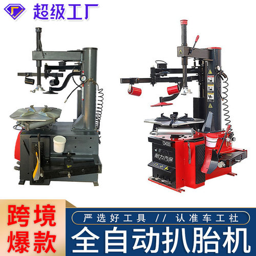 扒胎机全自动辅助臂大车扒胎机防爆拆胎机轮胎扒胎器动平衡机24寸