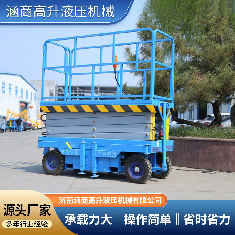 剪叉式升降机载人高空维修车8米10米四轮移动式升降平台