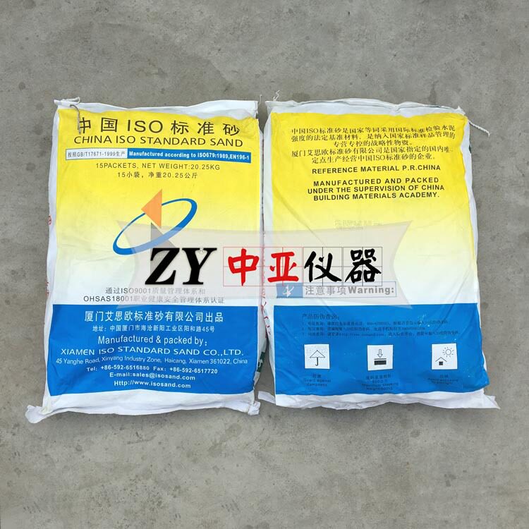 厦门艾思欧标准砂中国ISO标准砂水泥标准砂15袋/包20.25kg图片